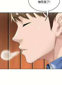 Page 1234 of Boarding Diary 寄宿日记 01-59 - preview thumbnail