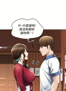 Page 1242 of Boarding Diary 寄宿日记 01-59 - preview thumbnail