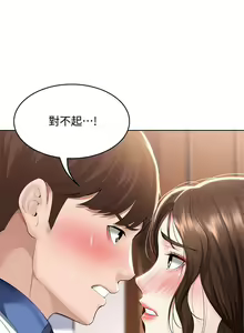 Page 1260 of Boarding Diary 寄宿日记 01-59 - preview thumbnail