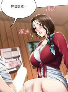 Page 1265 of Boarding Diary 寄宿日记 01-59 - preview thumbnail