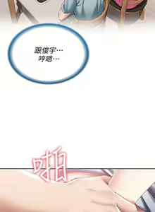 Page 1273 of Boarding Diary 寄宿日记 01-59 - preview thumbnail