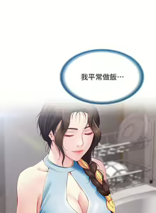 Page 1274 of Boarding Diary 寄宿日记 01-59 - preview thumbnail
