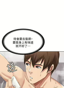 Page 128 of Boarding Diary 寄宿日记 01-59 - preview thumbnail
