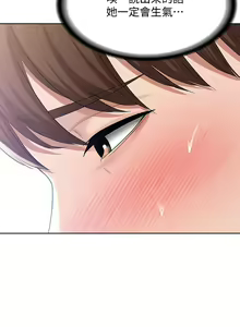 Page 1290 of Boarding Diary 寄宿日记 01-59 - preview thumbnail