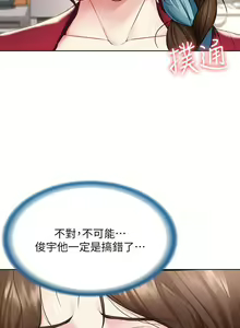 Page 1330 of Boarding Diary 寄宿日记 01-59 - preview thumbnail