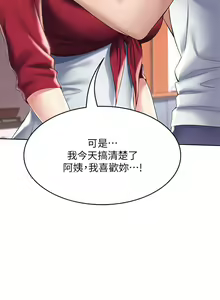 Page 1334 of Boarding Diary 寄宿日记 01-59 - preview thumbnail