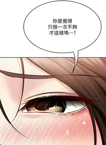 Page 1341 of Boarding Diary 寄宿日记 01-59 - preview thumbnail