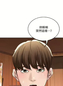 Page 1342 of Boarding Diary 寄宿日记 01-59 - preview thumbnail