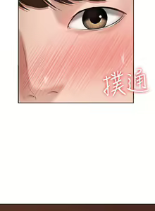 Page 1344 of Boarding Diary 寄宿日记 01-59 - preview thumbnail