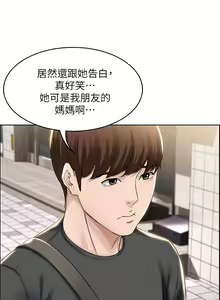 Page 1349 of Boarding Diary 寄宿日记 01-59 - preview thumbnail