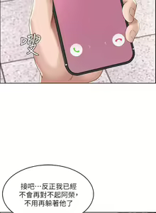 Page 1350 of Boarding Diary 寄宿日记 01-59 - preview thumbnail