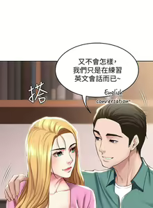 Page 1354 of Boarding Diary 寄宿日记 01-59 - preview thumbnail