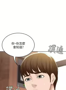 Page 1365 of Boarding Diary 寄宿日记 01-59 - preview thumbnail