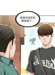 Page 1366 of Boarding Diary 寄宿日记 01-59 - preview thumbnail