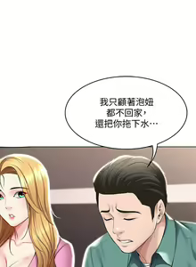 Page 1369 of Boarding Diary 寄宿日记 01-59 - preview thumbnail