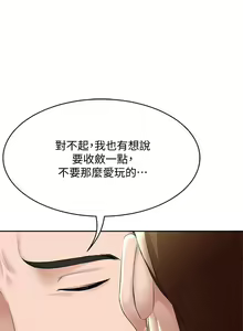 Page 1370 of Boarding Diary 寄宿日记 01-59 - preview thumbnail