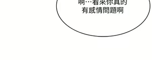 Page 1372 of Boarding Diary 寄宿日记 01-59 - preview thumbnail