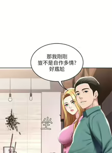 Page 1373 of Boarding Diary 寄宿日记 01-59 - preview thumbnail