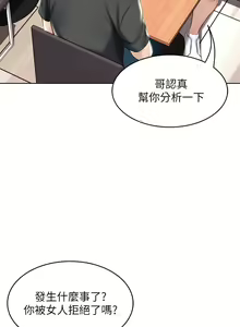 Page 1374 of Boarding Diary 寄宿日记 01-59 - preview thumbnail