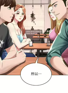 Page 1375 of Boarding Diary 寄宿日记 01-59 - preview thumbnail