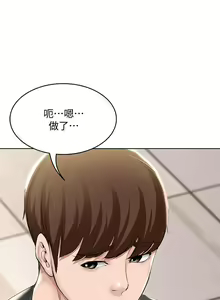 Page 1376 of Boarding Diary 寄宿日记 01-59 - preview thumbnail