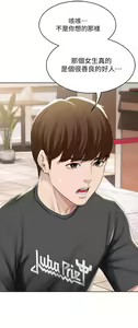 Page 1378 of Boarding Diary 寄宿日记 01-59 - preview thumbnail