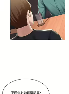 Page 1380 of Boarding Diary 寄宿日记 01-59 - preview thumbnail