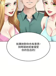 Page 1383 of Boarding Diary 寄宿日记 01-59 - preview thumbnail