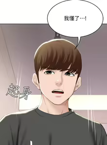 Page 1384 of Boarding Diary 寄宿日记 01-59 - preview thumbnail
