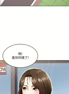 Page 1391 of Boarding Diary 寄宿日记 01-59 - preview thumbnail