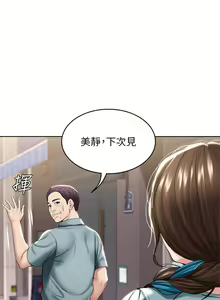 Page 1398 of Boarding Diary 寄宿日记 01-59 - preview thumbnail