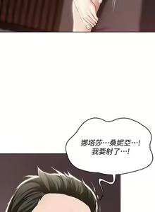 Page 1410 of Boarding Diary 寄宿日记 01-59 - preview thumbnail