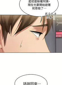 Page 141 of Boarding Diary 寄宿日记 01-59 - preview thumbnail