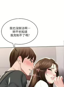 Page 1436 of Boarding Diary 寄宿日记 01-59 - preview thumbnail