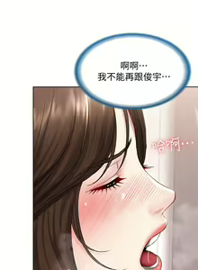 Page 1449 of Boarding Diary 寄宿日记 01-59 - preview thumbnail