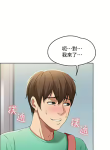 Page 145 of Boarding Diary 寄宿日记 01-59 - preview thumbnail