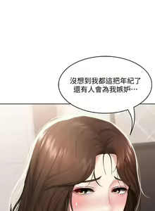 Page 1461 of Boarding Diary 寄宿日记 01-59 - preview thumbnail