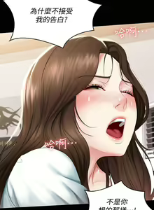 Page 1473 of Boarding Diary 寄宿日记 01-59 - preview thumbnail