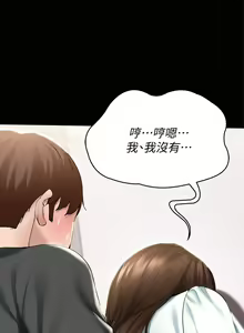Page 1474 of Boarding Diary 寄宿日记 01-59 - preview thumbnail