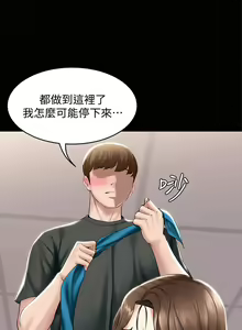 Page 1478 of Boarding Diary 寄宿日记 01-59 - preview thumbnail
