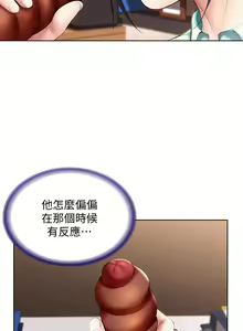 Page 1486 of Boarding Diary 寄宿日记 01-59 - preview thumbnail