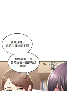 Page 1491 of Boarding Diary 寄宿日记 01-59 - preview thumbnail