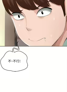 Page 1508 of Boarding Diary 寄宿日记 01-59 - preview thumbnail
