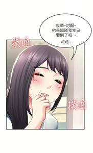 Page 1509 of Boarding Diary 寄宿日记 01-59 - preview thumbnail