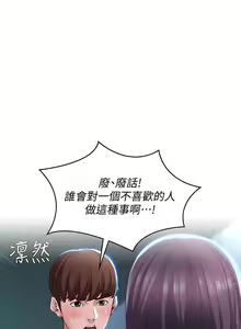 Page 1510 of Boarding Diary 寄宿日记 01-59 - preview thumbnail