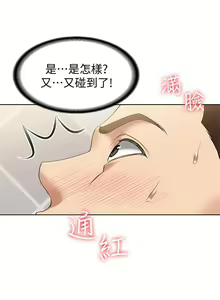 Page 154 of Boarding Diary 寄宿日记 01-59 - preview thumbnail