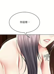 Page 1611 of Boarding Diary 寄宿日记 01-59 - preview thumbnail
