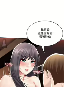 Page 1621 of Boarding Diary 寄宿日记 01-59 - preview thumbnail