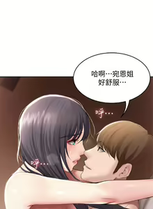 Page 1631 of Boarding Diary 寄宿日记 01-59 - preview thumbnail