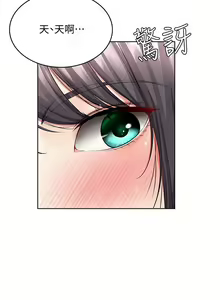Page 1633 of Boarding Diary 寄宿日记 01-59 - preview thumbnail